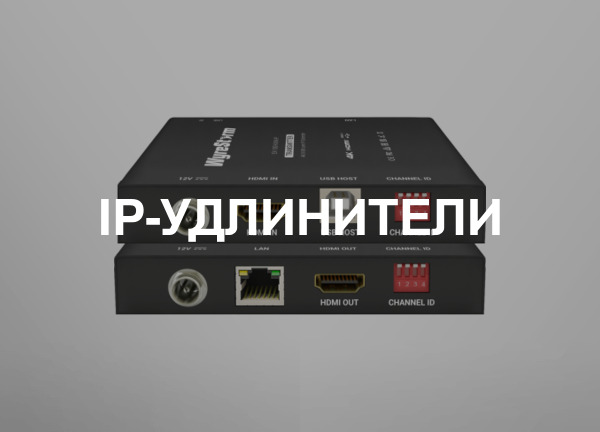 Ip-удлинители